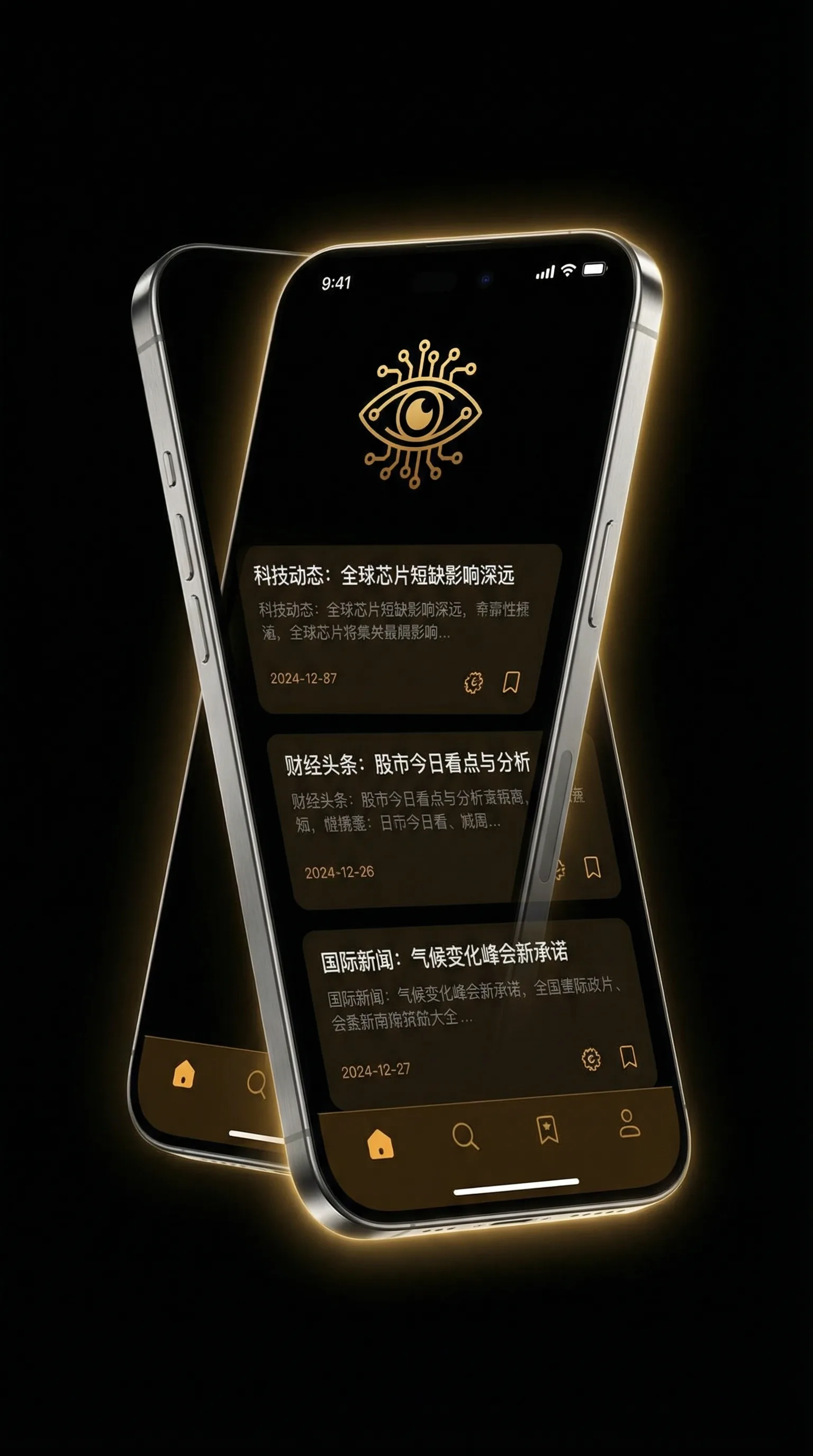 香蕉社区手机版 - 移动端情报客户端界面